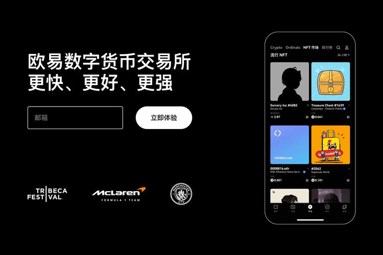 下载币赢交易所app官方正版入口：安全安装与快速注册教程